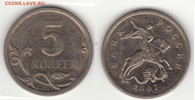 5 копеек 2007 м 5.12В или... (помощь в определении) - 1