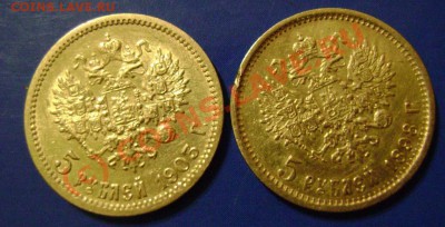 Золото 5 рублей 1903 и 1898гг. - 5-2