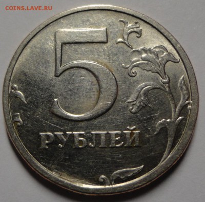 5 рублей 2003 на оценку - DSC00306.JPG