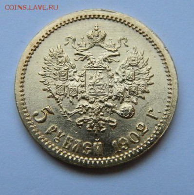 5 рублей 1902 год, UNC! - 11