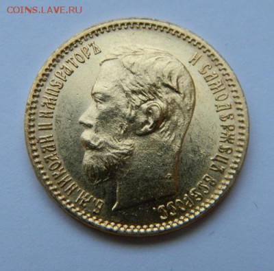 5 рублей 1902 год, UNC! - 10