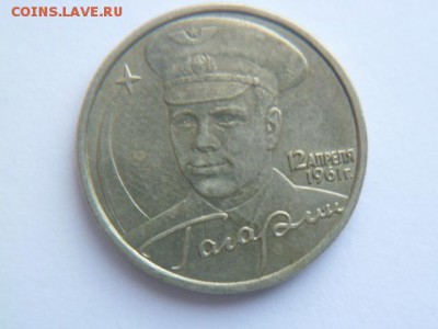 1 рубль 2001 снг,2 рубля2001ммд гагарин - P1050331.JPG