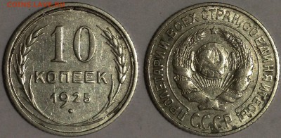 20 копеек 1957 Яркий Штемпельный УНЦ до 26.02.15 22-00 - 10-25