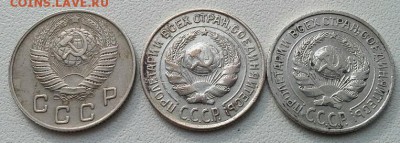 10 КОПЕЕК 1925 1927 1949 до 26.02.15 - 20150223_133222(1)
