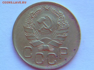 3 копейки 1936 - P1050588.JPG