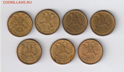 1 рубль 1997г - ВЫКУС до 26.02.2015г 21-00 - 1 рубль 1992 г - 7 монет1