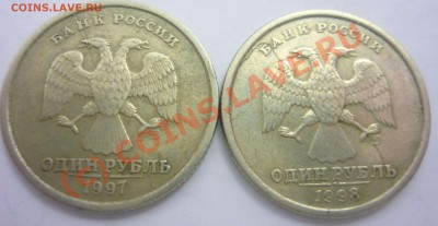 оцените браки 1 рубль 1997,98 - браки аверс.JPG