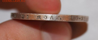 1 рубль 1901 год - IMG_3840.JPG