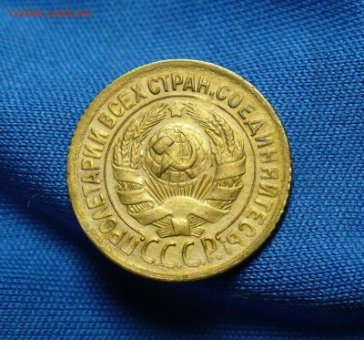 Копейка 1930 года XF - P1300749.JPG