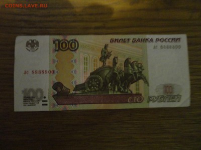 красивый номер - DSC04599.JPG
