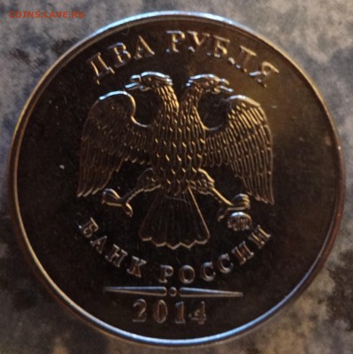 2 рубля 2014 поворот - DSC01358.JPG