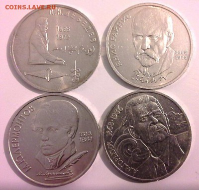 4 ЮБИЛЕЙНЫХ РУБЛЯ СССР до 27.02.15 - 20150223_195021(1)