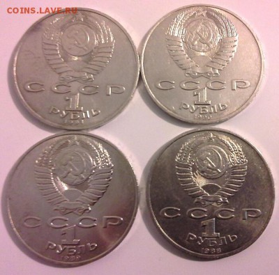 4 ЮБИЛЕЙНЫХ РУБЛЯ СССР до 27.02.15 - 20150223_195136(1)