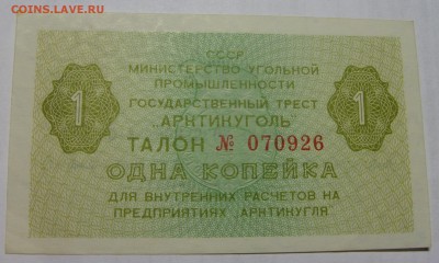 Бона Арктикуголь - S500008811