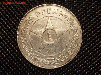 Рубль 1921 до 25.2.15 в 22:10 по мск. - SL381999.JPG