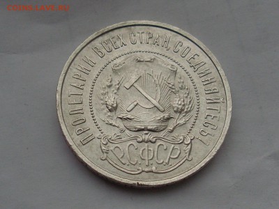 полтинник 1922 аг до 25.2.15 в 22:10 по мск. - SL382244.JPG