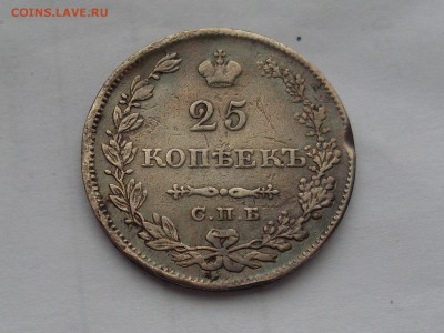 четвертак 1829 до 25.2.15г в 22.10 - SL382284.JPG
