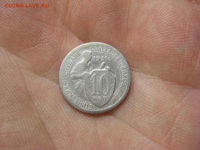 10 копеек 1931 (AZ-1973)----------- 01.03.15, в 22.10 - IMG_5915.JPG