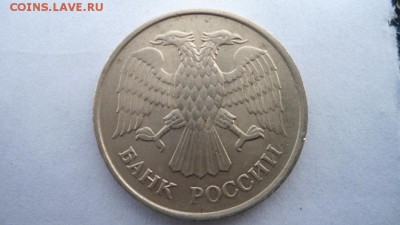 20 рублей 1993 год ммд немагнитная Оценка - DSC06186.JPG