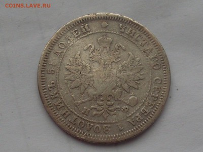 Четвертак 1878 походивший до 25.2.15 в 22;10 - SL382287.JPG