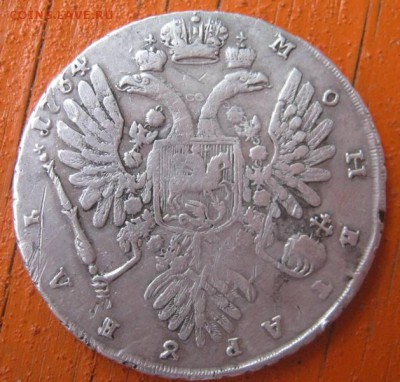 1р 1734г оценка? - IMG_5740.JPG