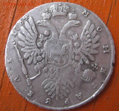 1р 1734г оценка? - IMG_5733.JPG