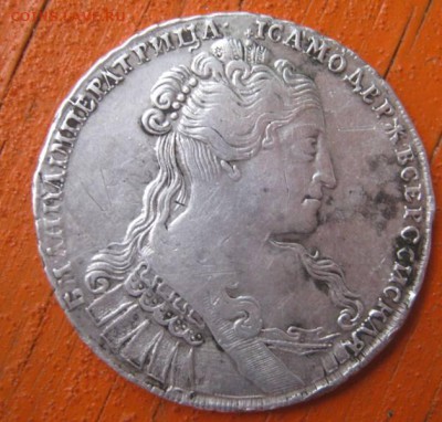 1р 1734г оценка? - IMG_5728.JPG