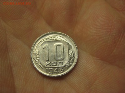 10 копеек 1943 (AZ-1973)----------- 01.03.15, в 22.10 - IMG_5931.JPG