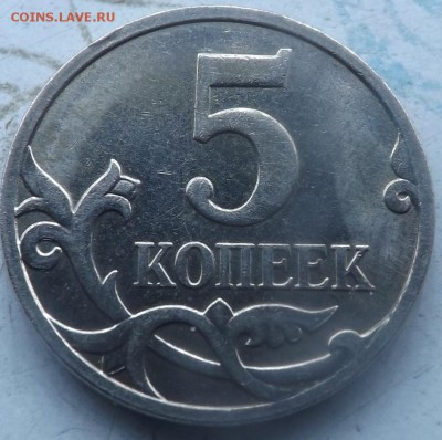 5 копеек 2007 м  Раскол с выкрошкой. 26.02.2015 - DSCF7495_cr