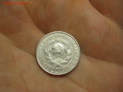 15 копеек 1928 (AZ-2015)----------- 01.03.15, в 22.10 - IMG_6134.JPG