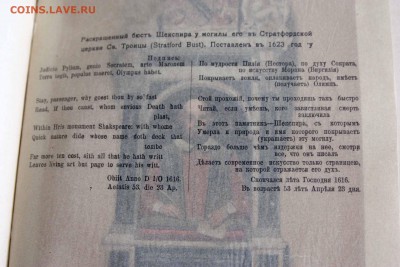 Шекспир т.5ч.2 1903 изд. Брокгауз-Ефрон. - Ш5