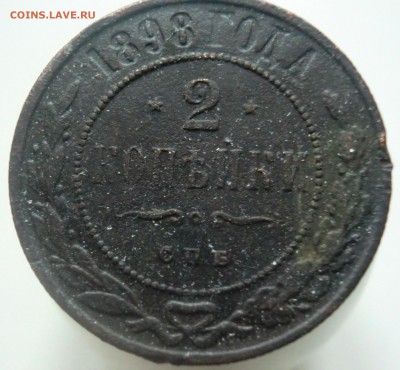 медные монеты империи 6шт - CIMG1287.JPG
