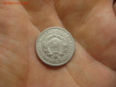 15 копеек 1932 (AZ-2054)----------- 01.03.15, в 22.10 - IMG_6210.JPG