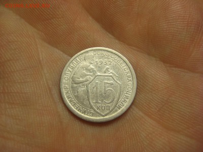 15 копеек 1932 (AZ-2054)----------- 01.03.15, в 22.10 - IMG_6202.JPG