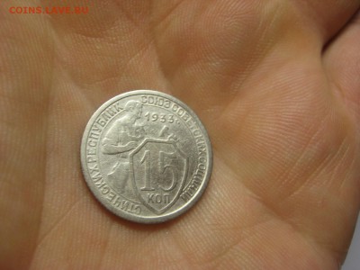 15 копеек 1933 (AZ-2068)----------- 01.03.15, в 22.10 - IMG_6259.JPG