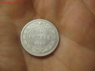 20 копеек 1923 (AZ-2093) ----------- 01.03.15, в 22.10 - IMG_6441.JPG