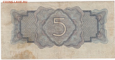 5 руб. 1934г. без подписи до 27.02. 22-00 - IMG_0026