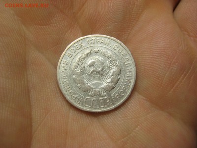 20 копеек 1925 (AZ-2096) ----------- 01.03.15, в 22.10 - IMG_6474.JPG