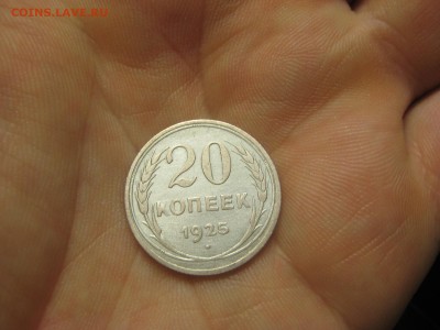 20 копеек 1925 (AZ-2096) ----------- 01.03.15, в 22.10 - IMG_6466.JPG