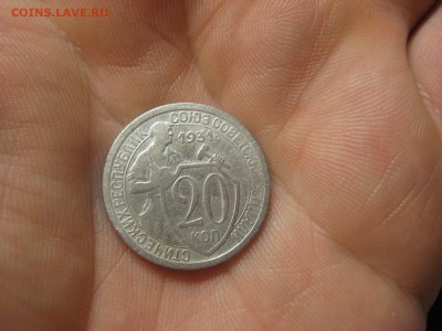 20 копеек 1931 (AZ-2136) ----------- 01.03.15, в 22.10 - IMG_6546.JPG