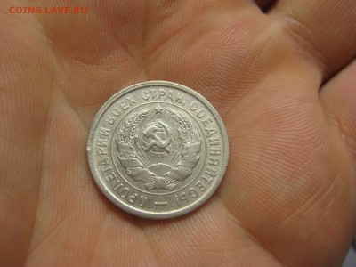 20 копеек 1932 (AZ-2145) ----------- 01.03.15, в 22.10 - IMG_6593.JPG