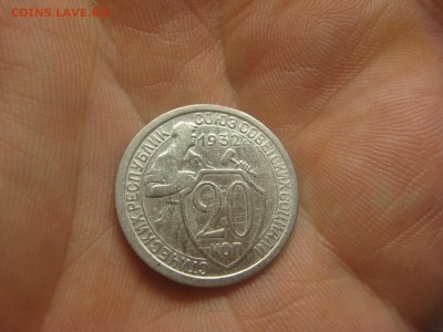 20 копеек 1932 (AZ-2145) ----------- 01.03.15, в 22.10 - IMG_6587.JPG