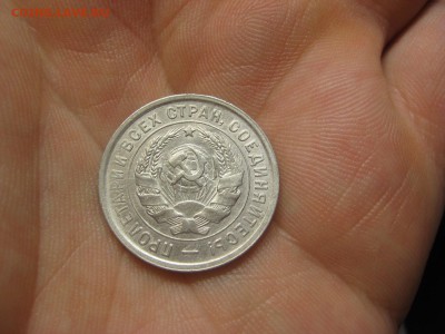 20 копеек 1932 (AZ-2150) Красивая! ---- 01.03.15, в 22.10 - IMG_6620.JPG