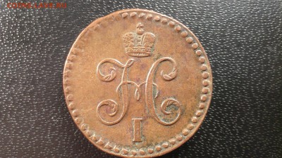 2 копейки 1847 СМ из старой коллекции - IMAG2431