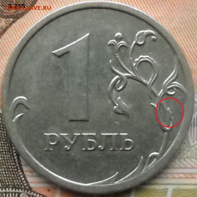1 руб.2009ммд,2009спмд-шт. ? - 5 р2009с 013.JPG