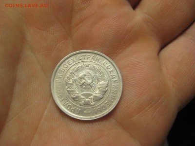 20 копеек 1932 (AZ-2150) Красивая! ---- 01.03.15, в 22.10 - IMG_6615.JPG