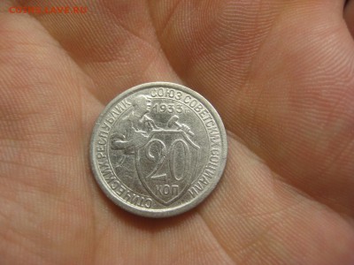 20 копеек 1933 (AZ-2168) -------- 01.03.15, в 22.10 - IMG_6712.JPG