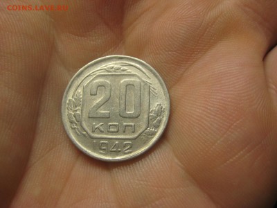 20 копеек 1942 (AZ-2192) ----------- 01.03.15, в 22.10 - IMG_6805.JPG