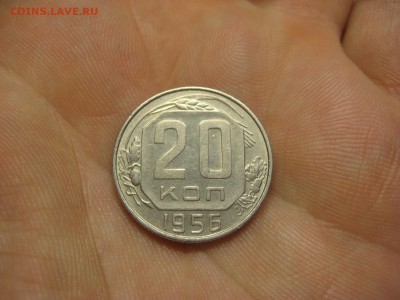 20 копеек 1956 (AZ-2198) ----------- 01.03.15, в 22.10 - IMG_6856.JPG