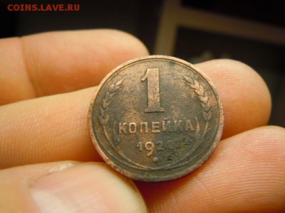 1 коп + 3 коп 1924 г. - DSCN1433.JPG